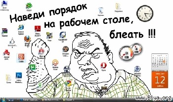 Будь мужиком. Return.