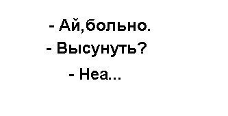 Картинки из ваших интернетов