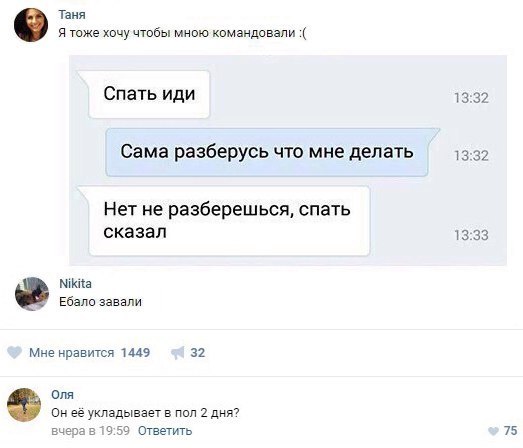 Смешные комментарии из социальных сетей 09.12.2016