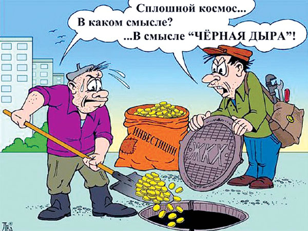 Волгоградцы попросили Путина остановить рост цен на ЖКХ