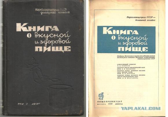 Вещи времен СССР (Большой архив фото)