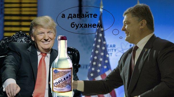 Дональд Трамп и Пётр Пороше́нко