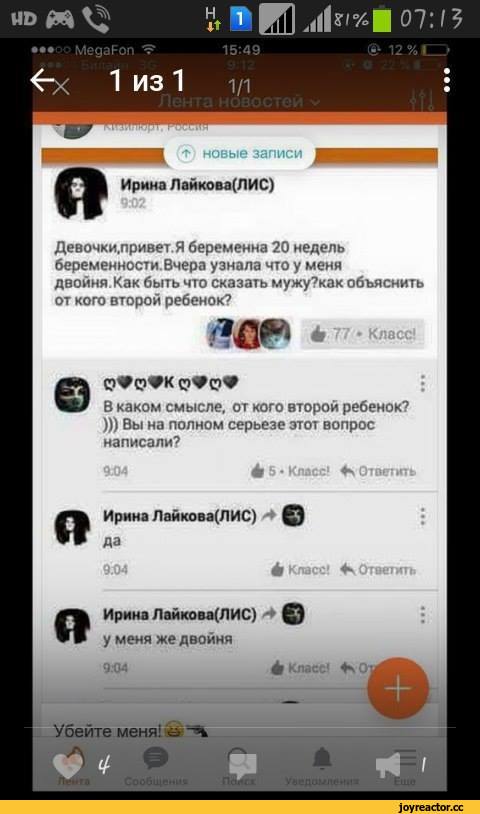 Яжематери на связи