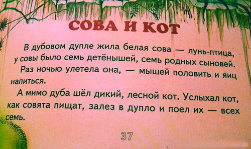 Сказка на ночь с картинками 6. Сказки на ночь для детей. Короткие сказки. Смешные короткие сказки для детей. Страшные детские сказки короткие.