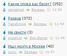 Какие слова вас бесят?