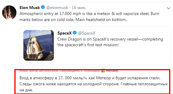 Первая посадка Dragon v2 от Spacex