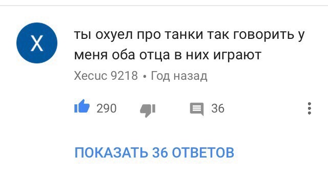 Прикольные комментарии и высказывания из Сети
