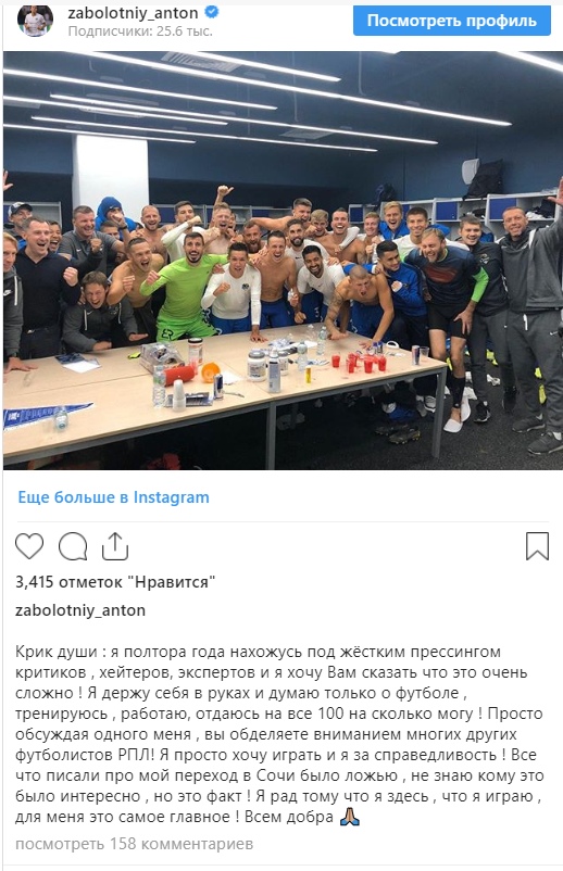 Чемпионат России по футболу, сезон 2019-2020(часть II)