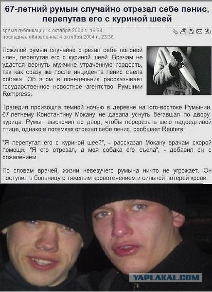 Хуй Отрезать