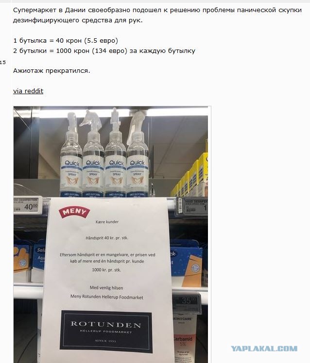 Лучшее средство борьбы с долб....ми
