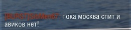 World of Warships - 8
