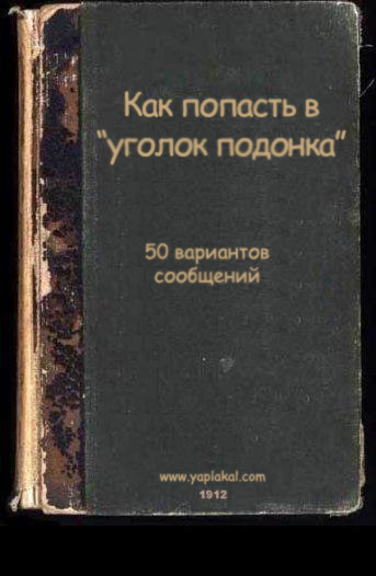 Фотожаба: учебник