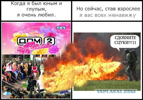 Фотожаба: Когда я был юным и глупым