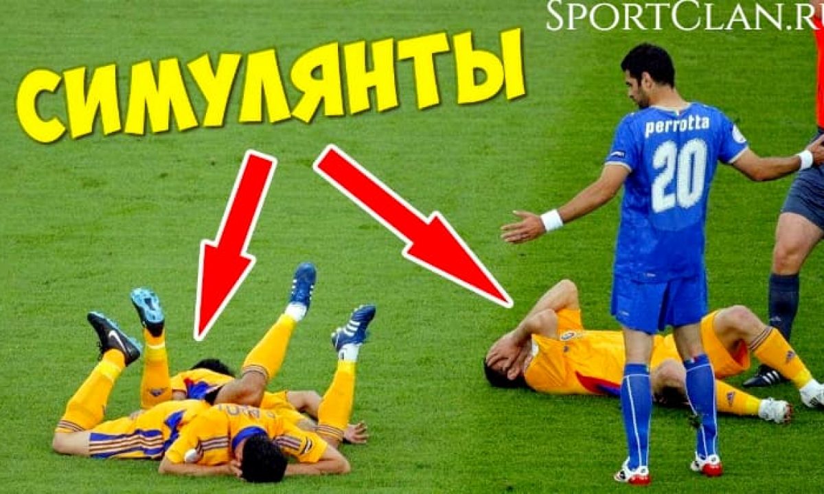 Футболист симулянт Неймар