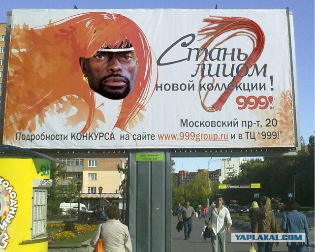Фотожаба: Лицо моды