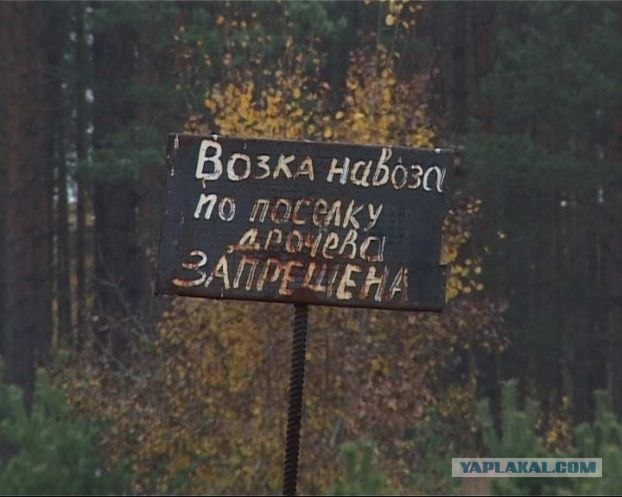 Навоз дрочить мешает?!