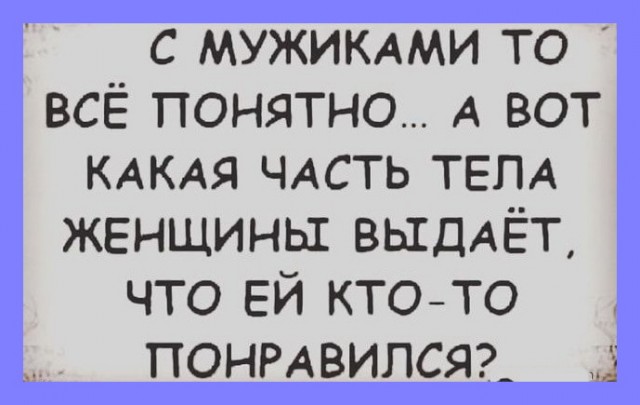 Картинки и мемы, всем прекрасных выходных