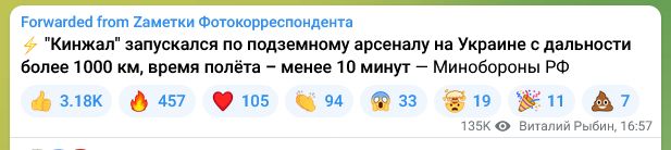Впервые в ходе операции применен ракетный комплекс «Кинжал»