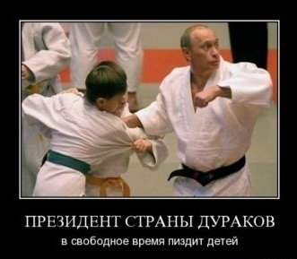 Путин топчет флаг Украины