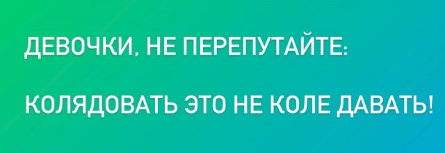 Юмор в картинках и без 10.01.2023