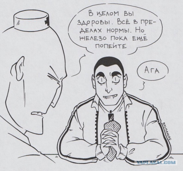 Какой у Вас лисий взгляд