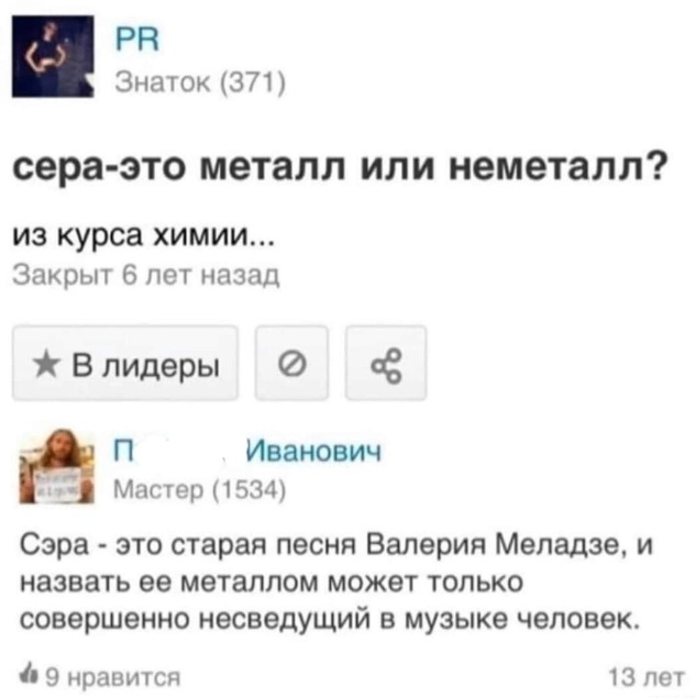 Нуштош 03.08.2023
