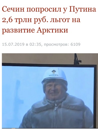 Глава «Роснефти» попросил у китайцев денег на развитие сырьевой экономики России