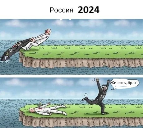 Европа...