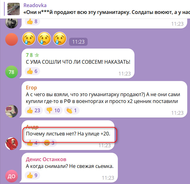 Продажа гуманитарки в Светлодарске идёт полным ходом