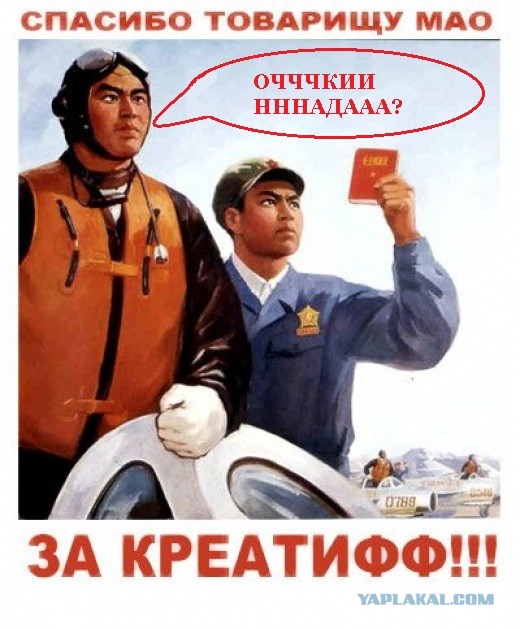 Китайские Плакаты Приколы