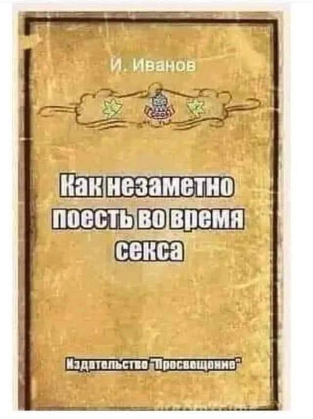 Кто что читает?