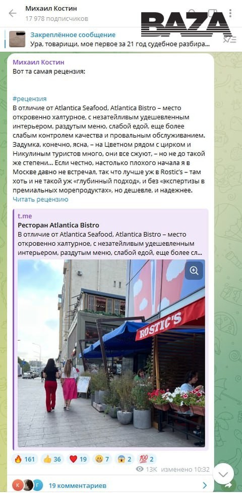 Московский ресторан отсудил у известного ресторанного критика 100 тысяч рублей за плохую рецензию.