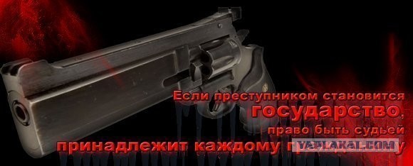 Типа провели рейд