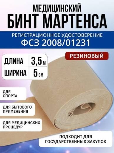 Рогатка