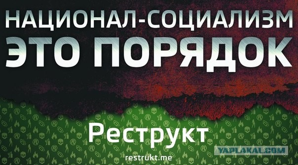 А как же запрет на фашистскую символику?
