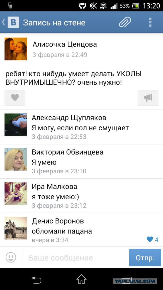 Смешные комментарии из социальных сетей 06.04.14