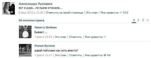 Смешные комментарии из социальных сетей