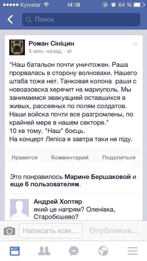 Колона танков и бронетехники с флагами Новороссии