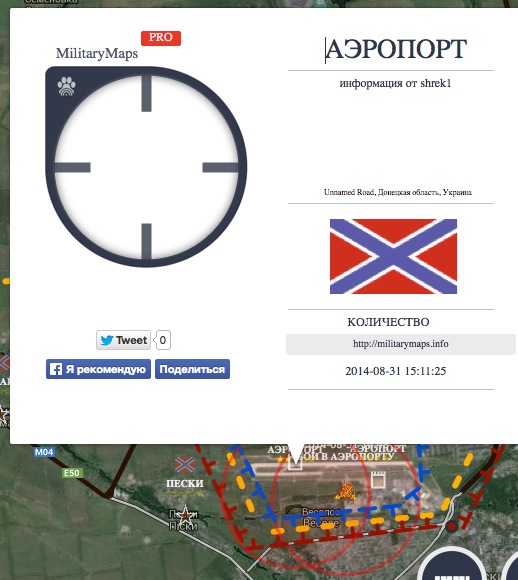 Донецкий аэропорт идет бой!