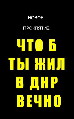 Последствия бомбежки укрофашистами Мариуполя