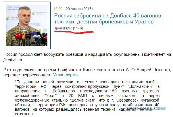 Укры уже не могут остановится врать