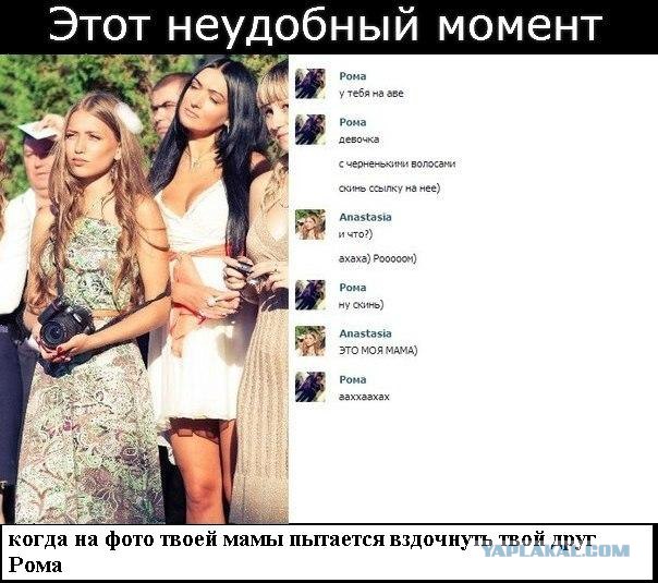Я б эту маму...