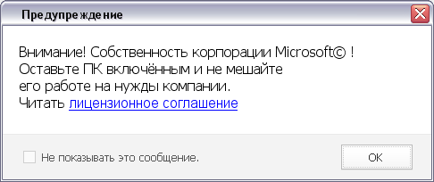 История о том, как у тебя отжимали компьютер