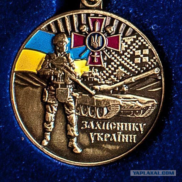 Медаль «Защитнику Украины» с российским танком