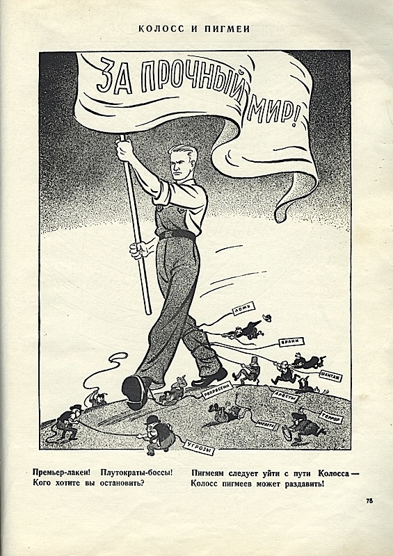 Советские агитплакаты 1952 года снова актуальны
