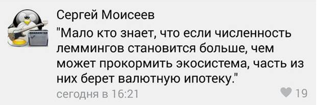 Соцсети о протестах валютных ипотечников.