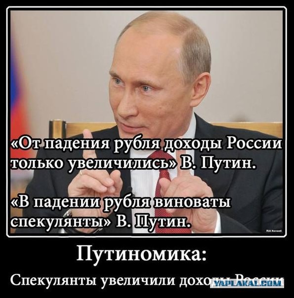 Путин призвал россиян избегать головокружения от успехов