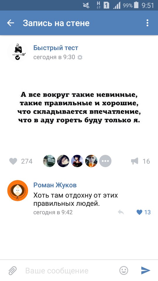 Ужасы и приколы из соцсетей 18+