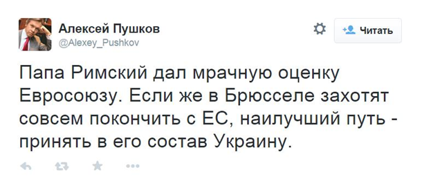 В Раде заявили о готовности Украины занять место Великобритании в Евросоюзе