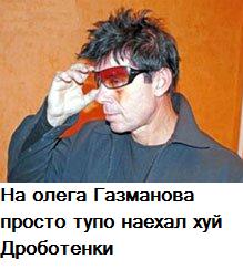 Фотожаба: Желтая пресса